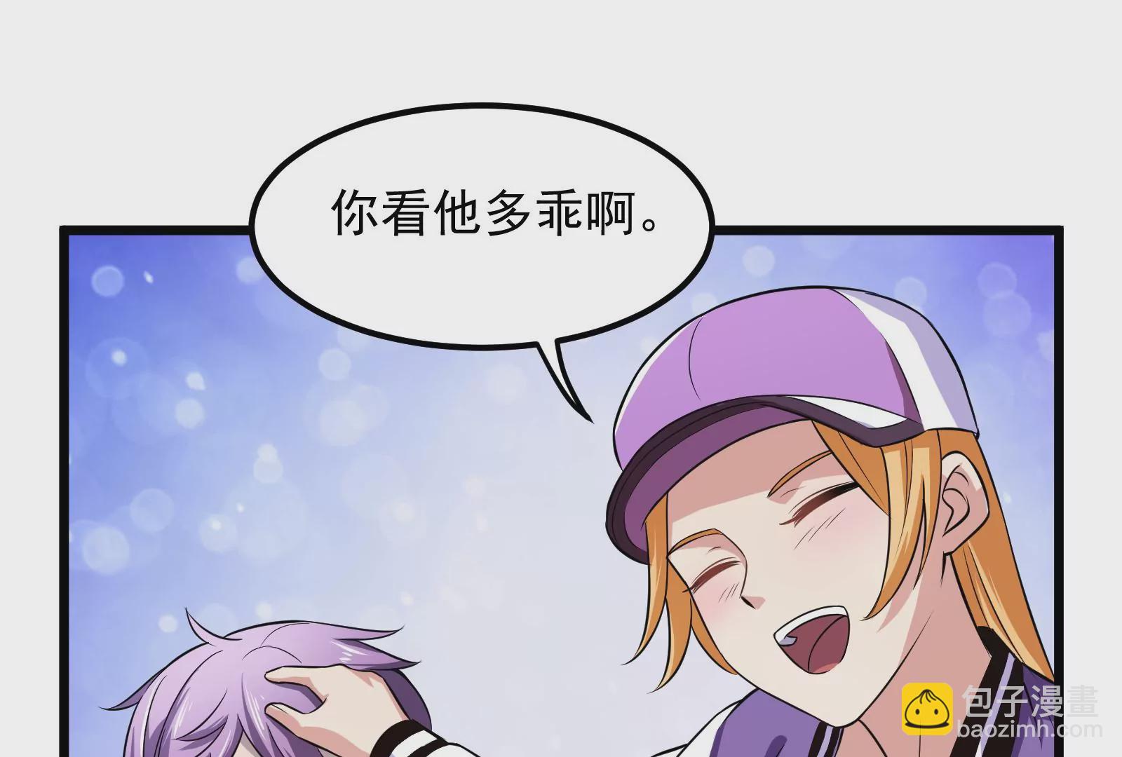 古神遊戲 - 第3話  抱妹子大腿(2/3) - 7